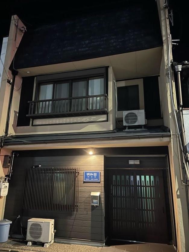 明和荘mei Wa Inn Kyoto Dış mekan fotoğraf